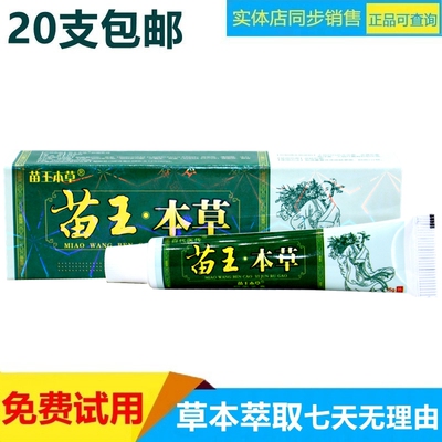 百代医传抑菌草本乳膏