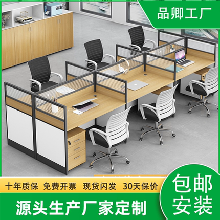 办公家具办公桌员工桌椅组合简约现代职员员工位屏风卡座四人位
