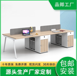 职员办公桌椅组合4四6人位简约现代办公室桌子屏风工位电脑桌卡座