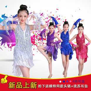 儿童拉丁舞演出服少儿女童拉丁舞表演比赛演出服装新款亮片流苏裙