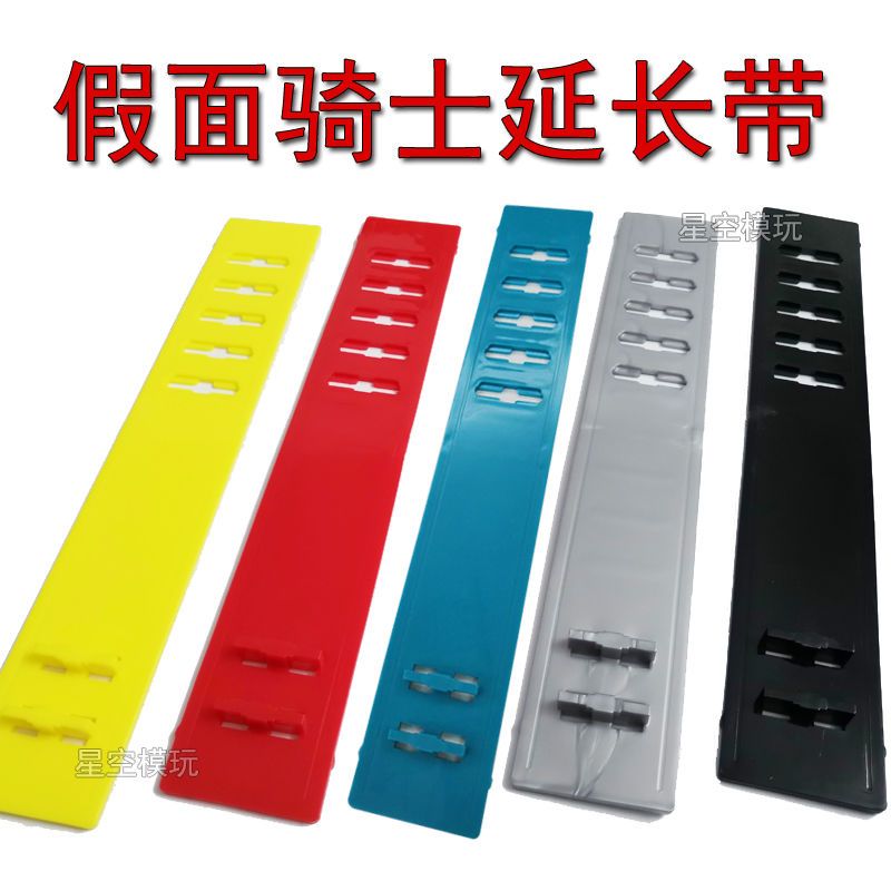 假面骑士腰带延长带DX万代通用 极狐 geats 利维斯01时王圣刃背扣