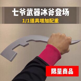 赛文奥特曼头标飞镖冰斧真1:1软胶道具儿童玩具打斗版