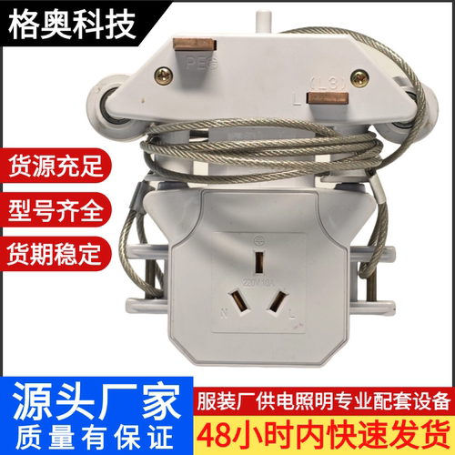 服装厂供电母线滑触槽配件裁剪移动供电插座保护插座导电槽通用