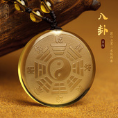 天然黄水晶阴阳五行八卦福吊坠道家饰品挂件太极八卦牌护身符项链