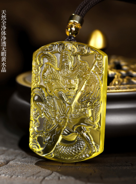 天然黄水晶关公吊坠男士高端