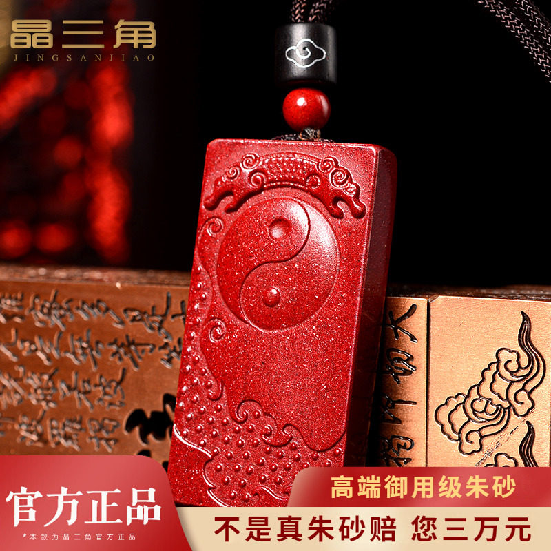 正品朱砂阴阳八卦护身符吊坠八卦牌饰品五行挂件女款项链男款配饰