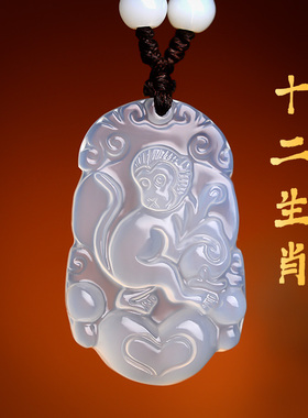天然白玛瑙男女十二生肖属猴吊坠本命年守护神钥匙扣挂件玉髓项链