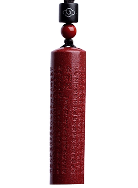 正品朱砂金刚经吊坠本命年经文