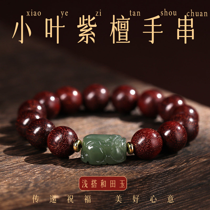 高端印度老料小叶紫檀木手串佛珠手链男女士款盘文玩玉石貔貅手饰