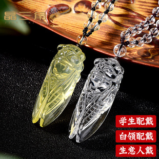 天然黄水晶知了蝉一鸣惊人随身吊坠金蝉蝉鸣迎禄学生吉祥物项链坠