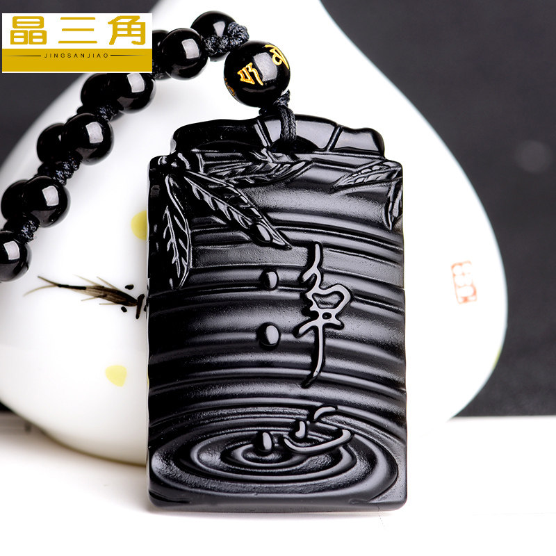 天然黑曜石净心牌吊坠男女款项链瑞竹报喜水晶挂件静心无事牌礼物