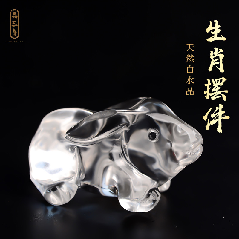 天然白水晶十二生肖小摆件全套兔龙羊猴猪狗鼠铜牛鸡蛇马虎工艺品