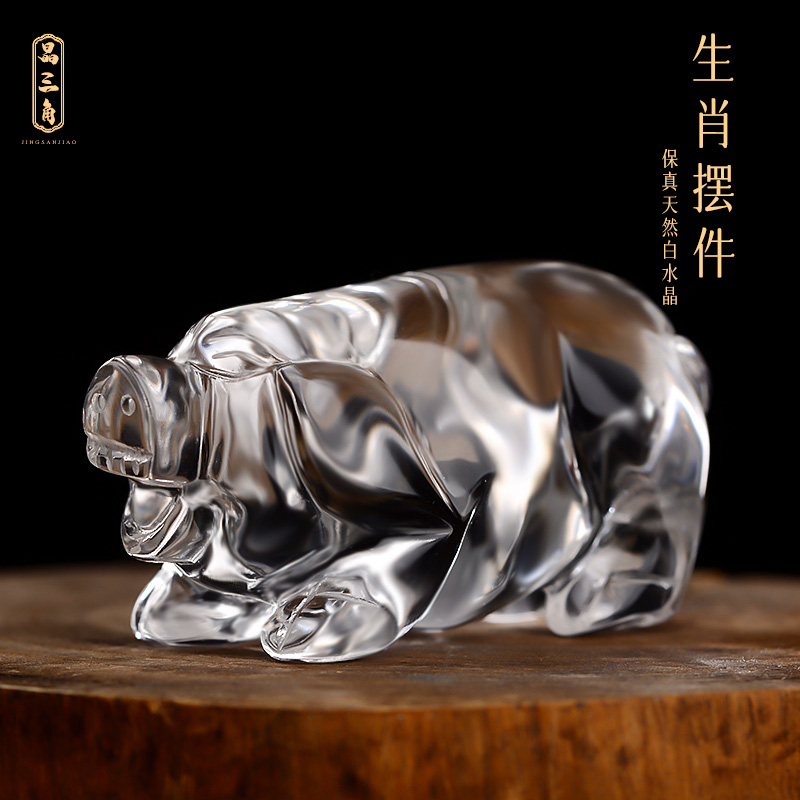 天然白水晶十二生肖属猪小摆件本命年吉祥物家居饰品客厅桌面礼物