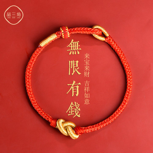 本命年红绳手链女生红色手串