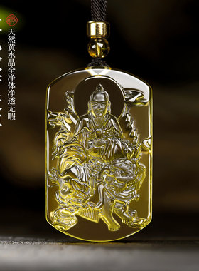 天然黄水晶太乙救苦天尊吊坠