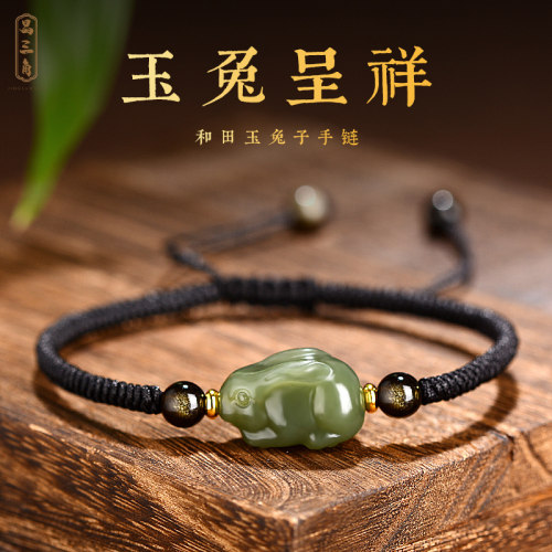 真品和田玉兔子红绳手链情侣礼物