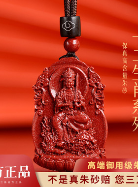 高纯度朱砂吊坠女款正品文殊