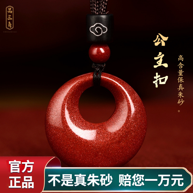 原矿朱砂公主扣平安扣吊坠女款