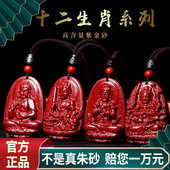 朱砂本命佛吊坠男女项链本命年普贤大势至菩萨马年护身符生肖挂件