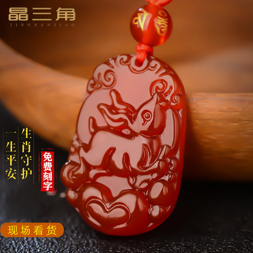天然红玛瑙吊坠项链玉石属兔挂件