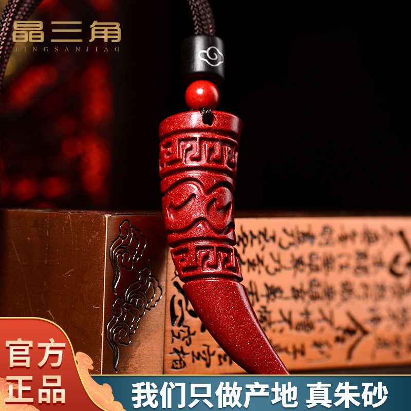 正品天然朱砂摸金符吊坠狼牙项链男士个性霸气护身符摸金校尉挂件