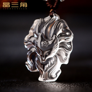 天然白水晶狐狸吊坠男女小狐狸挂件挂坠时尚项链饰品礼物配饰萌狐