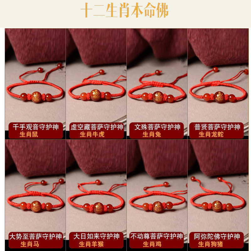 红玛瑙转运珠红绳手链男女本命年手串生肖属虎猪猴蛇本命佛守护神
