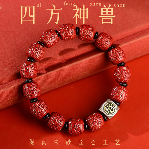 正品原矿朱砂回纹珠手串