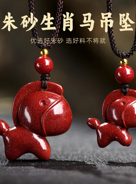 朱砂小马吊坠男女钥匙扣挂件