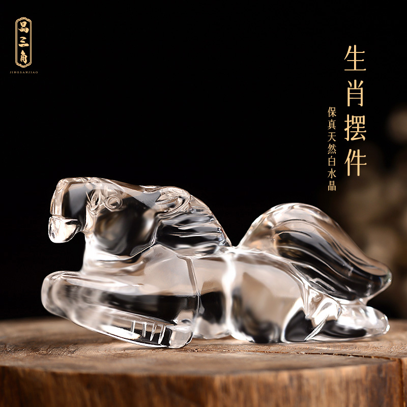 天然白水晶生肖马摆件本命年狗虎猪兔羊蛇鸡牛猴鼠龙吉祥物工艺品