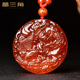 天然红玛瑙八卦龙凤吊坠男女款 挂件本命年护身符情侣玉佩项链饰品