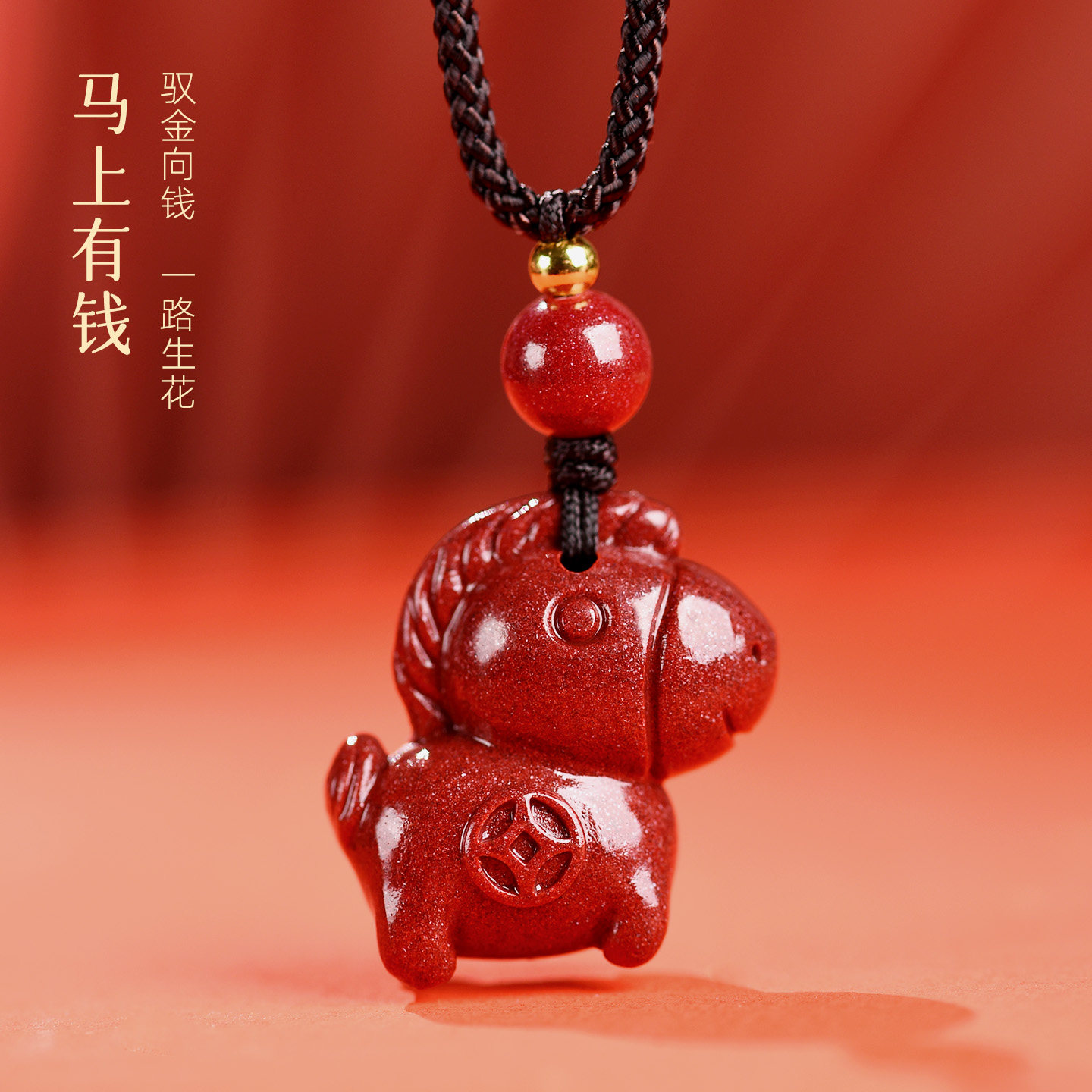 正品保真朱砂吊坠本命年生肖马项链女款宝妈儿童挂件男钥匙扣礼物,饰品/流行首饰/时尚饰品新,项坠/吊坠,淘宝优惠券,粉丝福利购,淘宝优惠卷