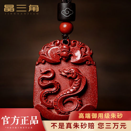 朱砂吊坠项链挂件随身
