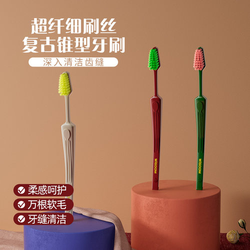 WISDOM复古尖头牙刷成人小头软毛