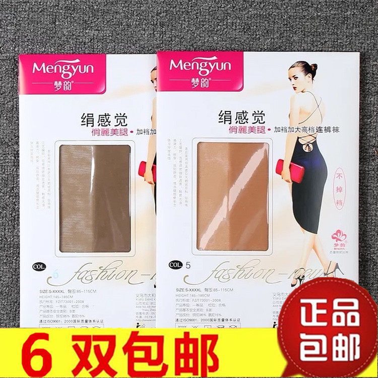 正品梦韵6138超薄丝袜长筒连裤袜子女绢感觉加档加大防勾丝春夏季 - 实物图
