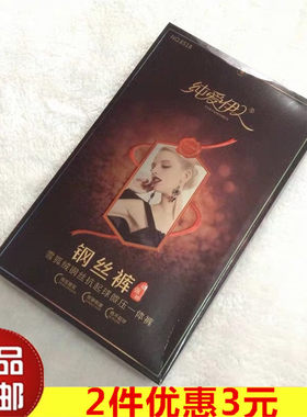 连裤袜包邮纯爱伊人8518