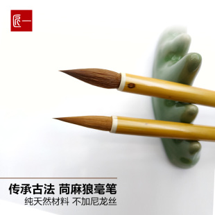 诚明 苘麻狼毫中楷大楷毛笔 时中 无尼龙丝 匠一毛笔 聚锋好