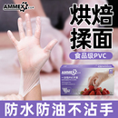 爱马斯一次性手套食品级揉面烘焙和面专用丁腈餐饮厨房揉家务PVC