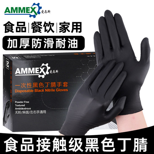 爱马斯养护染发清洁一次性手套