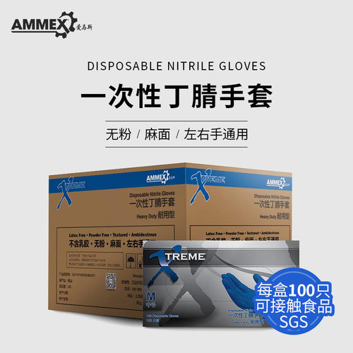 爱马斯100只装食品级一次性手套
