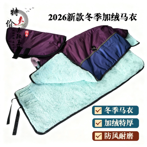 特厚款冬季加绒加厚保暖马衣防寒耐冻大小马衣透气防风工厂