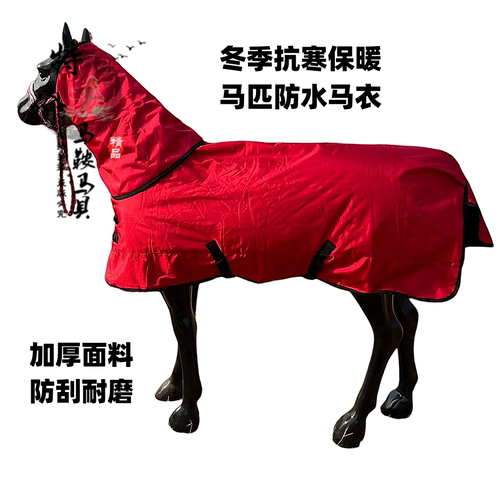冬季加厚加棉加大马衣