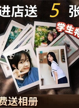 照片冲印洗照片三寸3寸拍立得打印洗印定制冲洗相片风格图片塑封