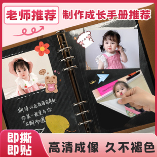幼儿园成长手册照片打印背胶可黏贴冲洗做成相册冲印贴纸装 饰材料