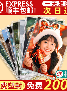 照片冲印照片6寸洗相片相册冲洗冲印打印手机里的照晒高清加塑封