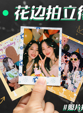 洗照片拍立得打印定制冲洗洗相片冲印自印小卡三寸3做照片墙富士