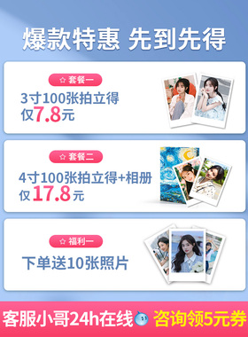照片打印冲洗三寸拍立得包邮手机照晒洗相片流麻图片塑封卡片定制