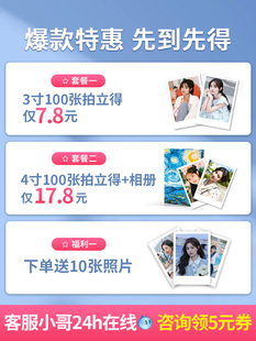 照片打印冲洗三寸拍立得包邮手机照晒洗相片流麻图片塑封卡片定制
