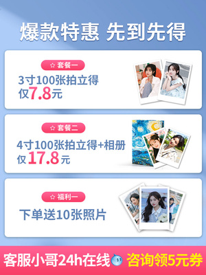 照片打印冲洗三寸拍立得包邮手机照晒洗相片流麻图片塑封卡片定制