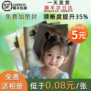 洗照片冲印照片冲洗定制塑封拍立得手机照片相册宝宝高清照片相册